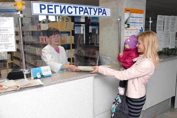 Регистратура