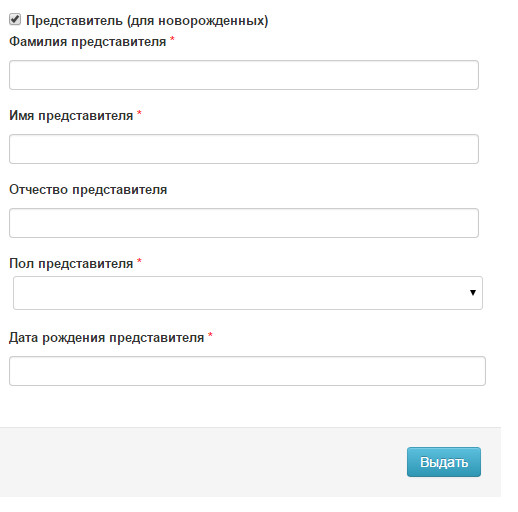 Представитель