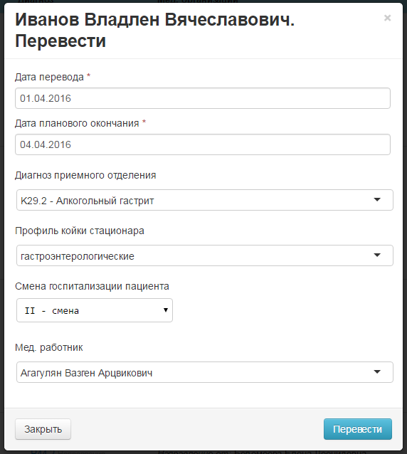 Перевести