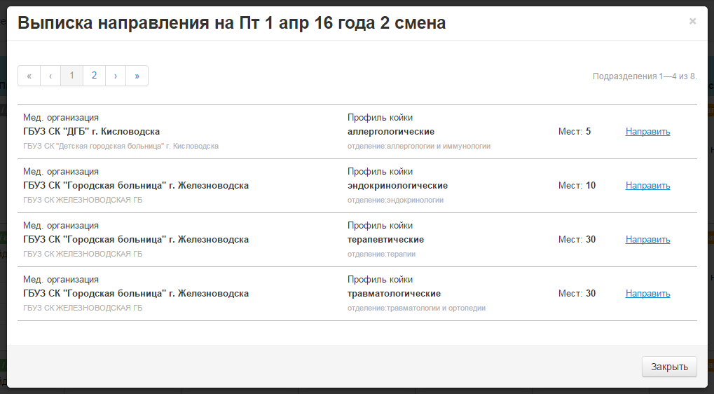 Результат