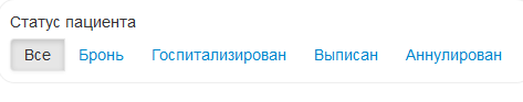 Статус пациента