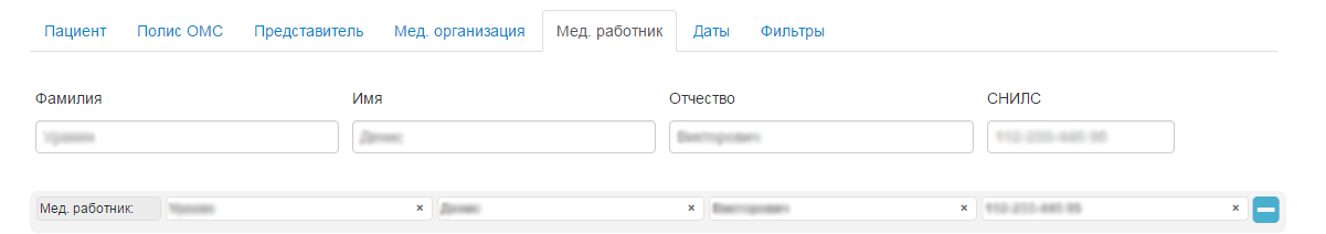 Поиск по разделу Мед. работник