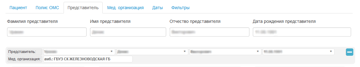 Поиск по разделу Представитель
