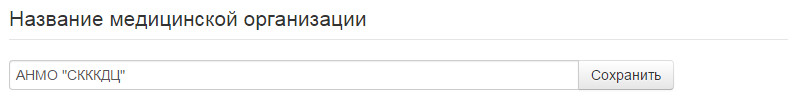 Название