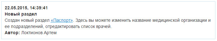 Обновления