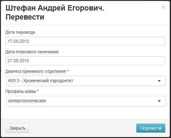 Перевести