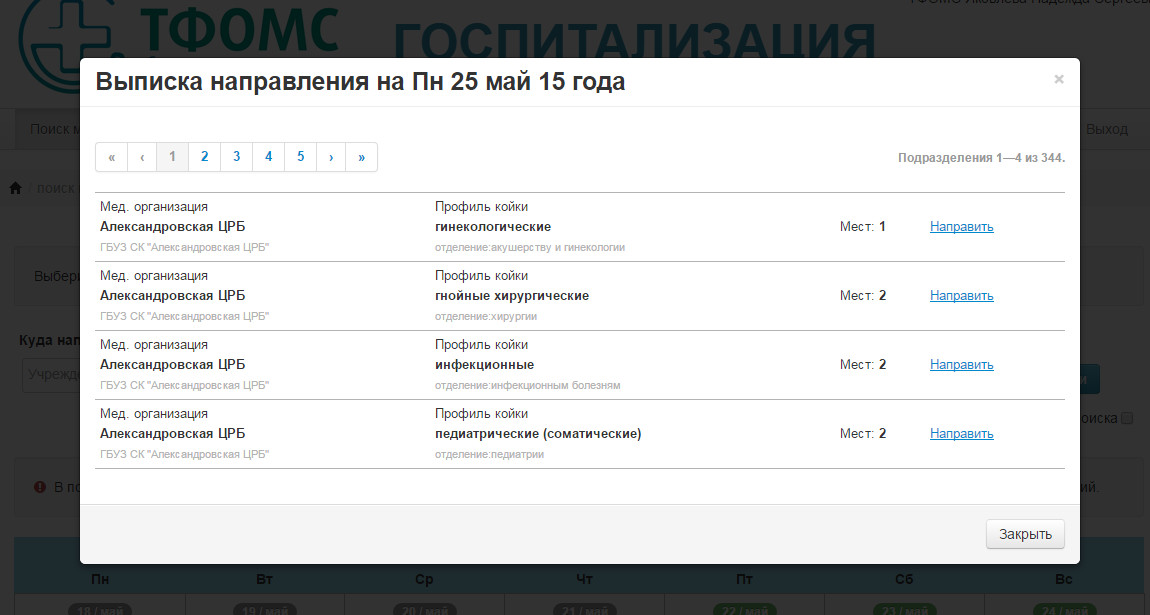 Результат