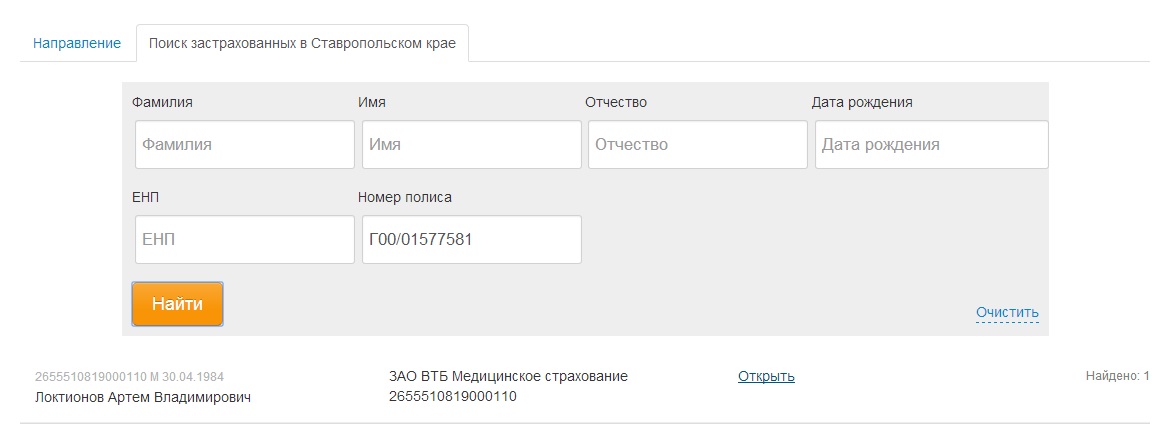 Поиск
