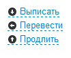 Действия