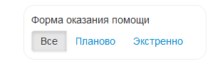 Форма оказания помощи