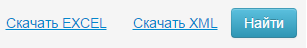 Скачать EXCEL