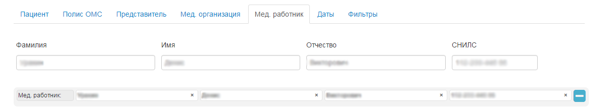 Поиск по разделу Мед. работник