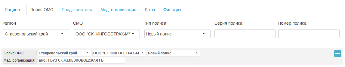 Поиск по разделу Полис ОМС